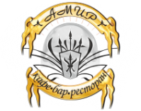 Кафе "Амир" Кафе "Амир"